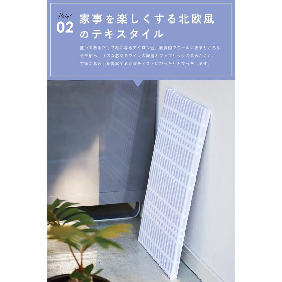 アイロン台 平型 おしゃれ 山崎実業 暮らしの定番 コンパクト チェック柄 おしゃれ 卓上 アイロンマット アイロン掛け スリム 北欧風 幅60cm yamazaki 1222｜interior-works｜08