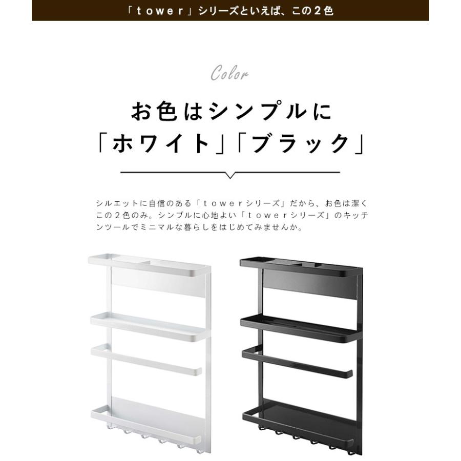 tower マグネット冷蔵庫サイドラック タワー キッチン 収納 薄型 省