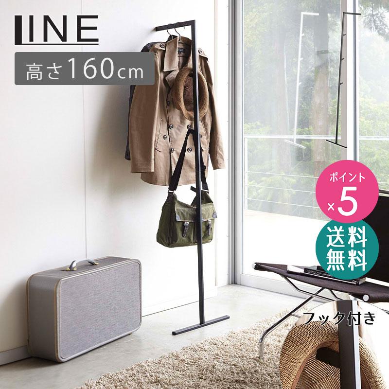 山崎実業 スリムコートハンガー タワー tower ハンガーラック おしゃれ