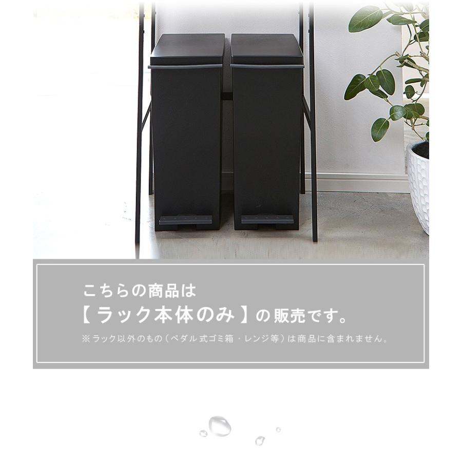 ゴミ箱上ラック 山崎産業 ゴミ箱上ラック タワー tower キッチンラック スリム レンジ