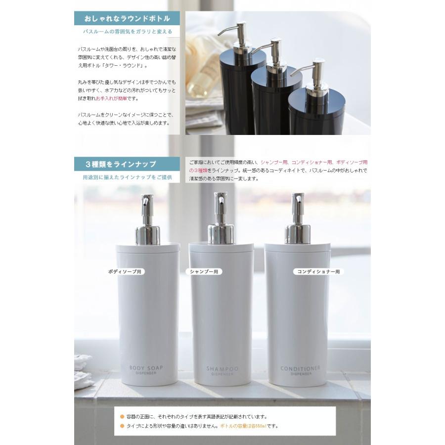 tower ディスペンサー 3本 セット おしゃれ シャンプー