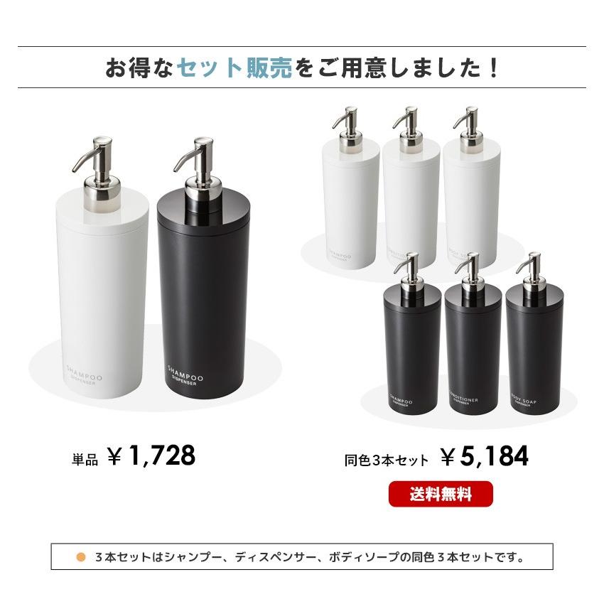 tower ディスペンサー 3本 セット おしゃれ シャンプー