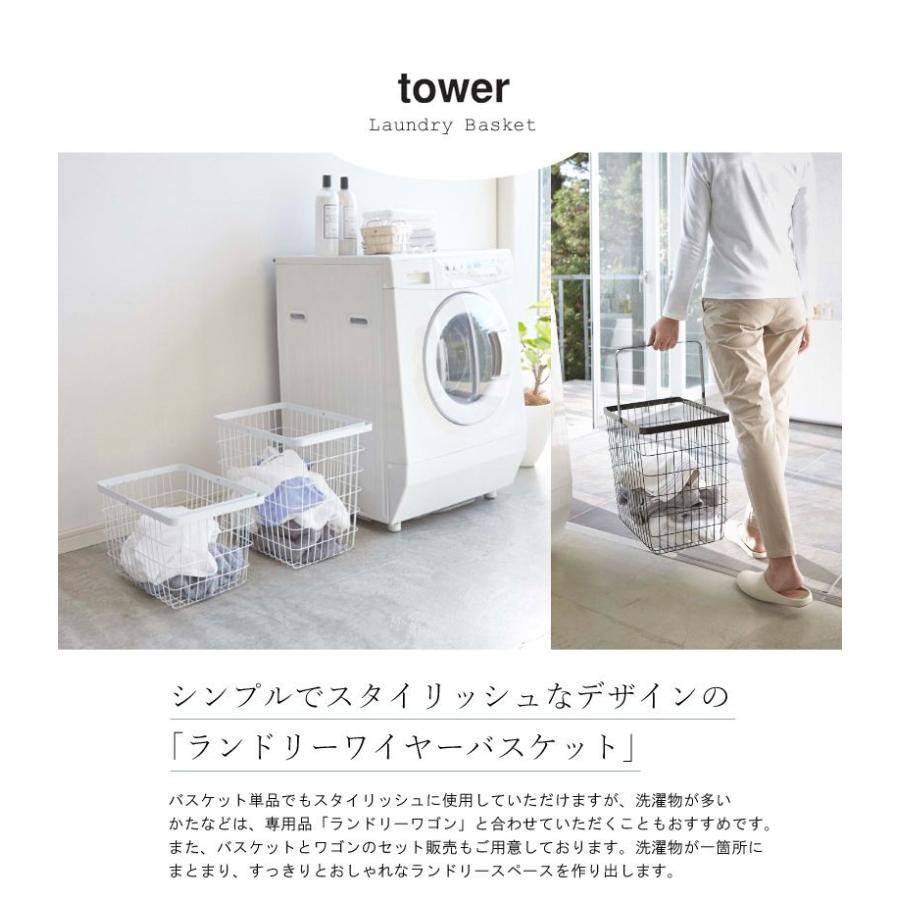 tower ランドリーワイヤーバスケット タワー M おしゃれ スリム 23l 角