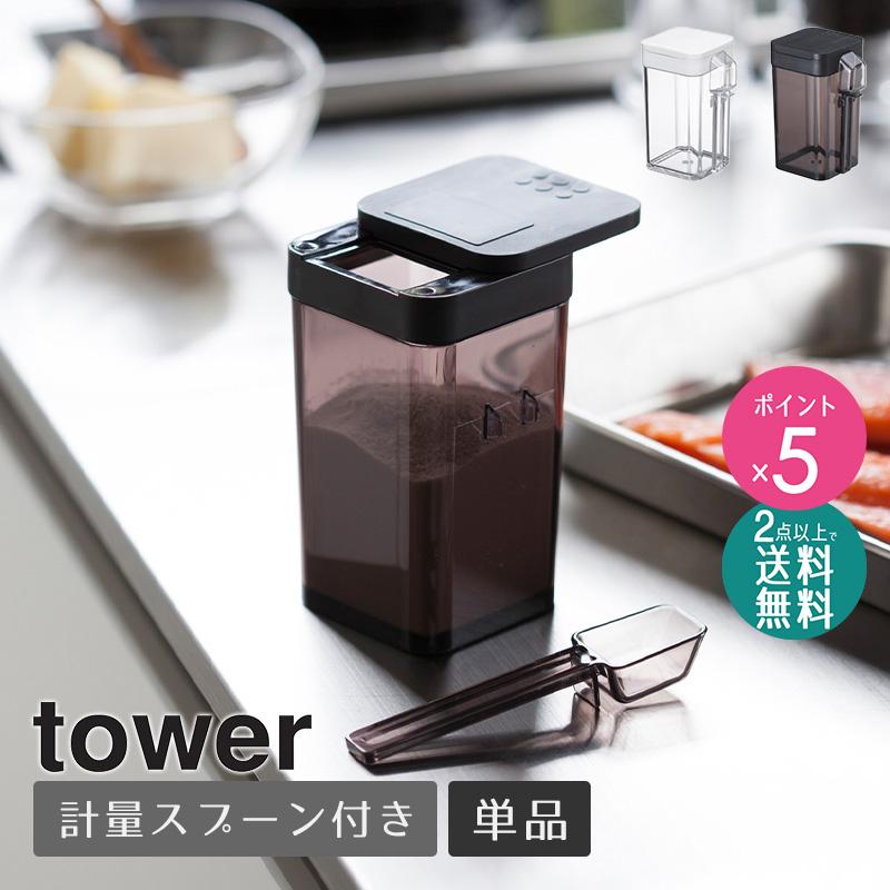 即発送☆美品　TOWER 黒　収納ケース 調味料用 tower スパイスボトル タワー 調味料入れ 調味料ケース おしゃれ 保存