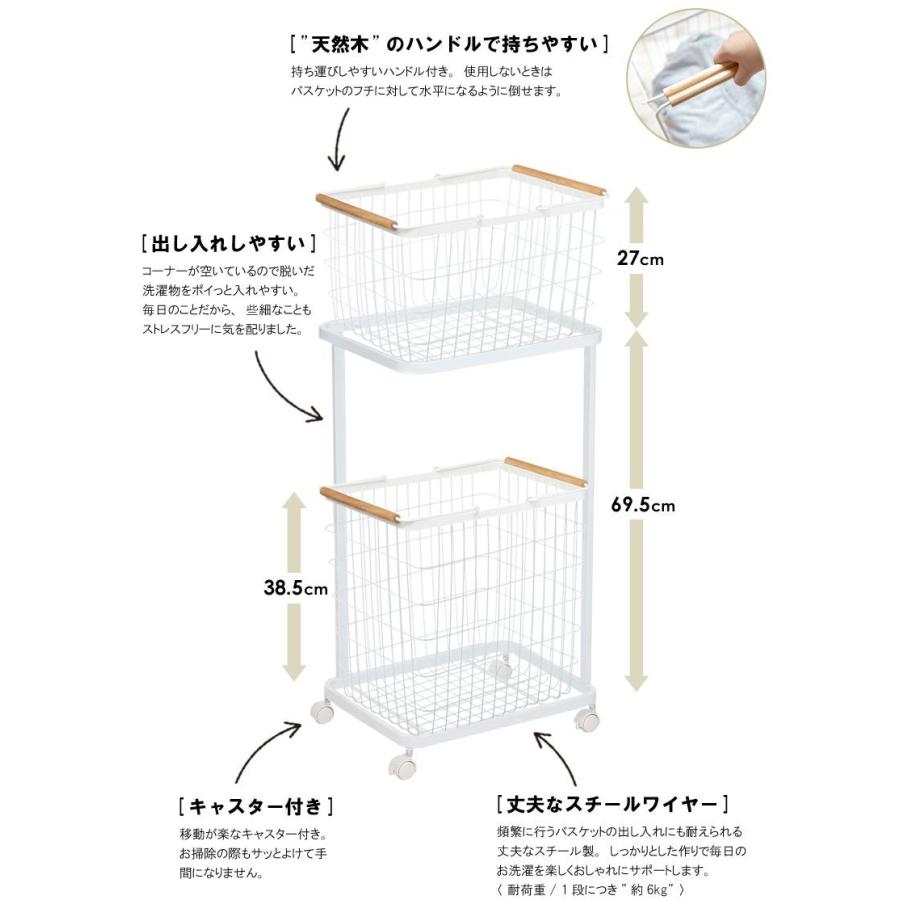 山崎産業 トスカ ランドリーワゴン バスケット 3点セット ランドリー