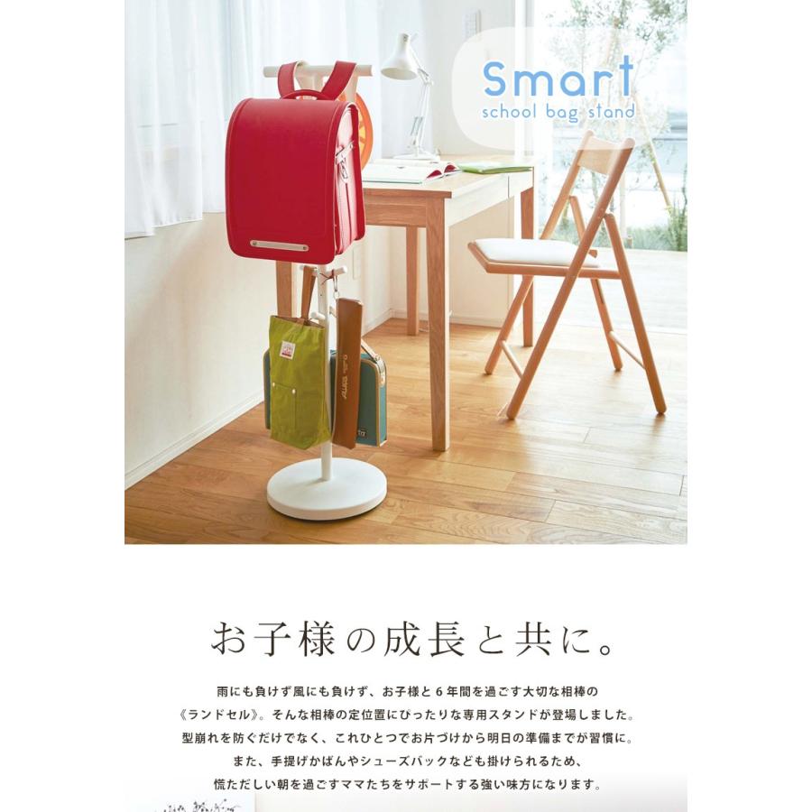 山崎実業 ランドセルスタンド 公式 おしゃれ スマート Smart ポール