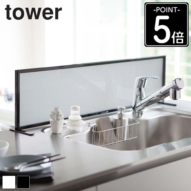 シンク水はね防止スクリーン タワー 水はね 防止パネル 防止 防止スクリーン 洗面台 Ym インテリアワークス 通販 Yahoo ショッピング