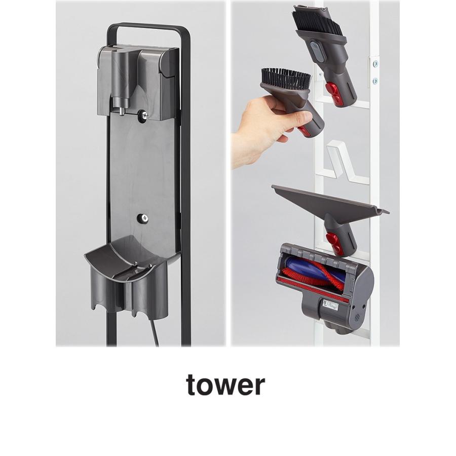 tower ダイソン スタンド 山崎実業 公式 おしゃれ タワー V6 V7 V8 V10