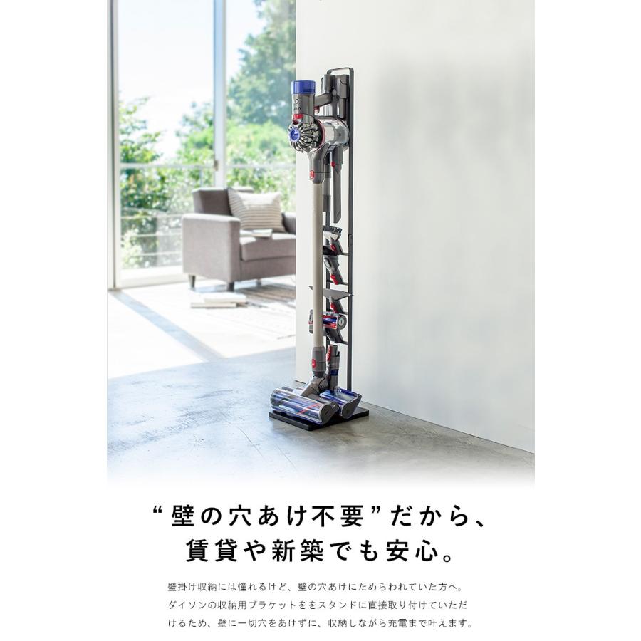 tower ダイソン スタンド 山崎実業 公式 おしゃれ タワー V6 V7 V8 V10