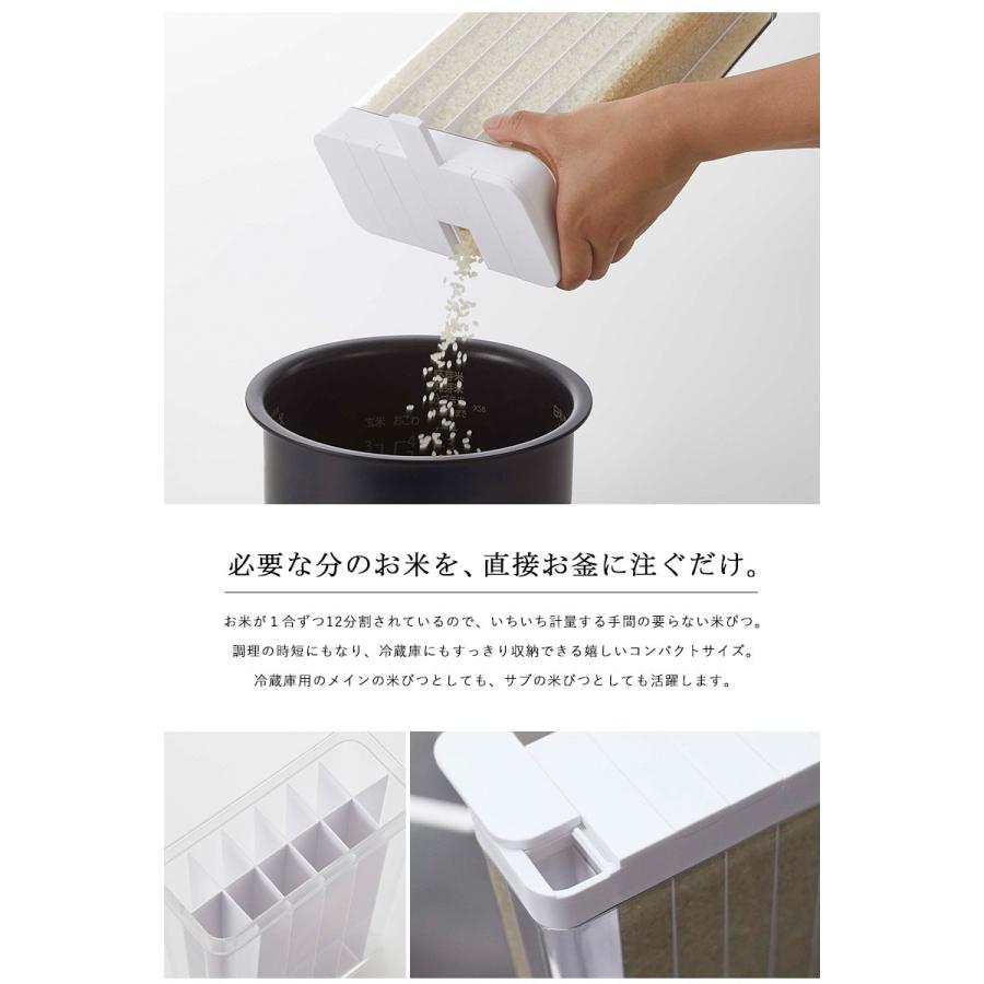 Plate(山崎実業) 米びつ 冷蔵庫用 スリム おしゃれ 分割 1.8kg 12合