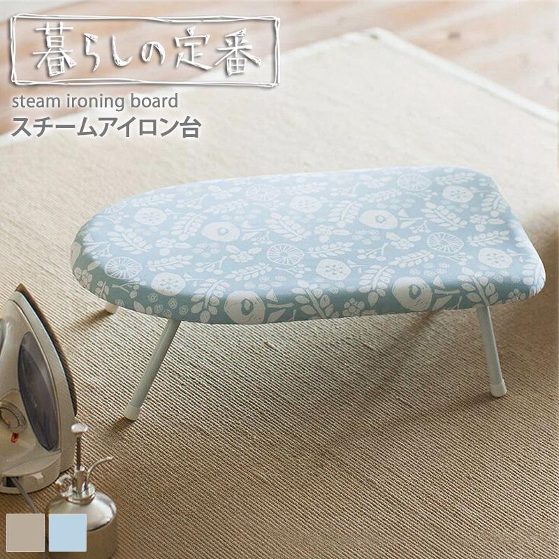 早割クーポン アイロン台 おしゃれ 北欧 船型 コンパクト Tower タワー 4010 4011