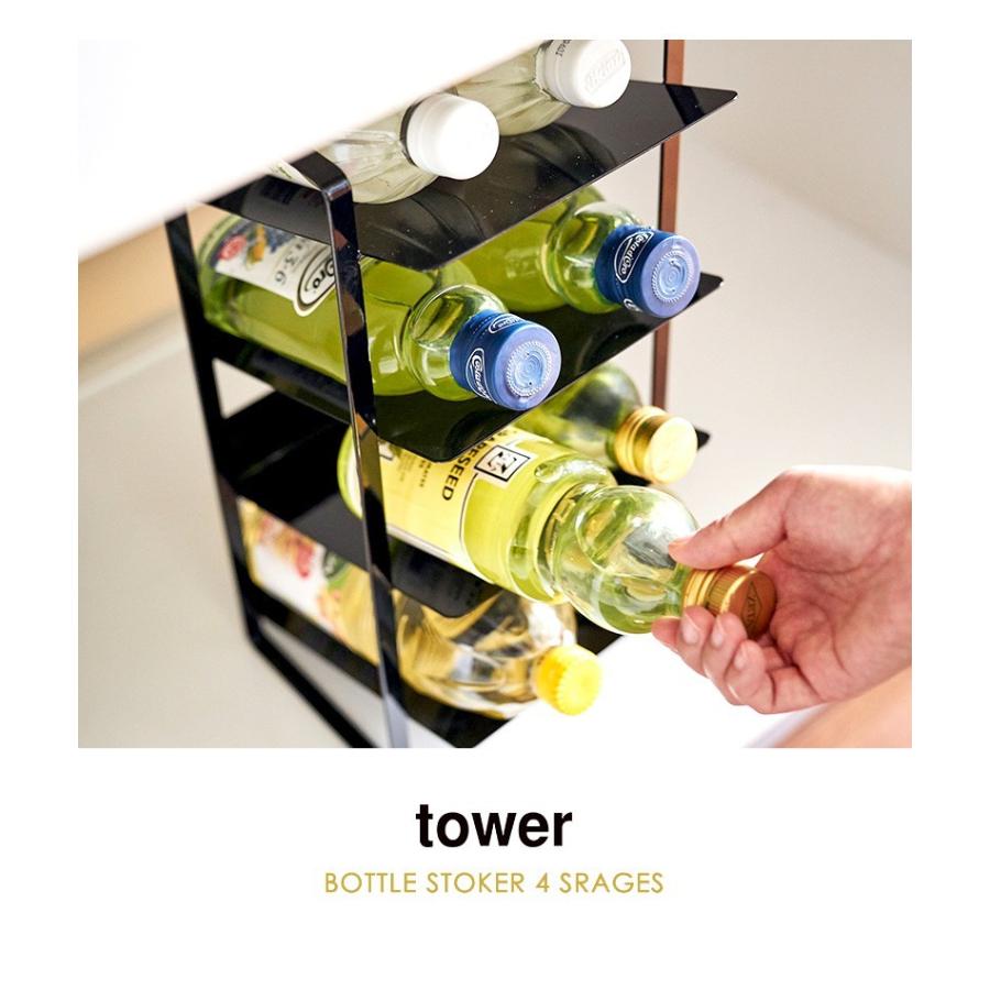 tower シンク下ボトルストッカー 4段 タワー 収納ストッカー 収納