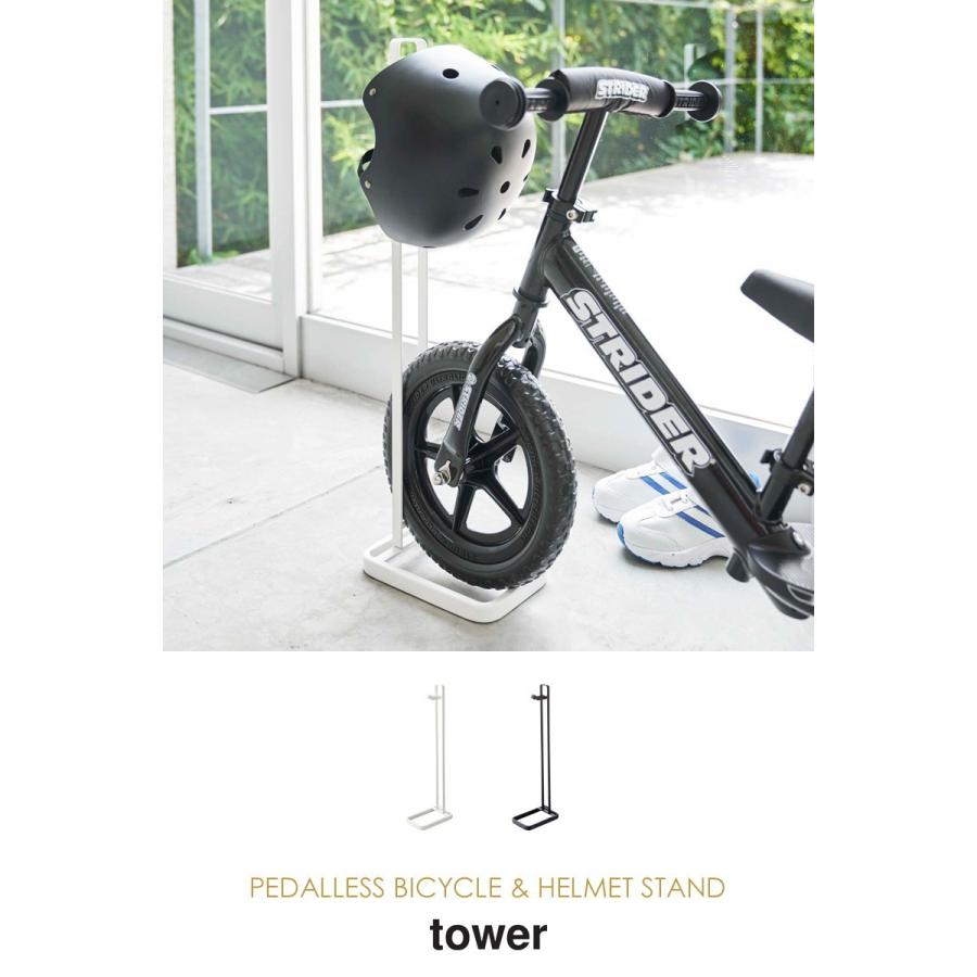 tower ペダルなし自転車＆ヘルメットスタンド タワー 自転車スタンド