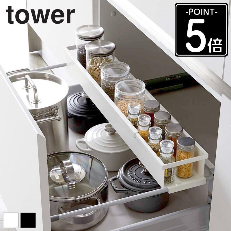 tower シンク下 伸縮ラック タワー スリム キッチン収納ラック 伸縮