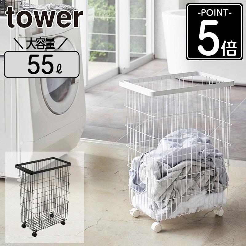 ランドリーバスケット タワー tower 大容量 キャスター付き 55l 山崎実業 持ち手つき おしゃれ スリム シンプル 脱衣かご 洗濯かご 洗濯カゴ 白 黒 4776 4777 :YM-04776:インテリアワークス - 通販 - Yahoo!ショッピング ランドリーバスケット タワー tower 大容量 キャスター付き 55l 山崎実業 持ち手つき おしゃれ スリム シンプル 脱衣かご 洗濯かご 洗濯カゴ 白 黒 4776 4777 :YM-04776:インテリアワークス - 通販 - Yahoo!ショッピング
