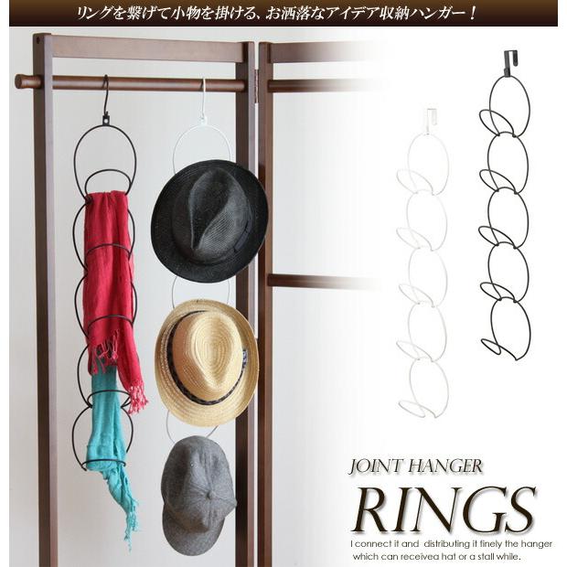 ジョイントハンガー リングス 山崎実業 公式 ハンガーフック ドア