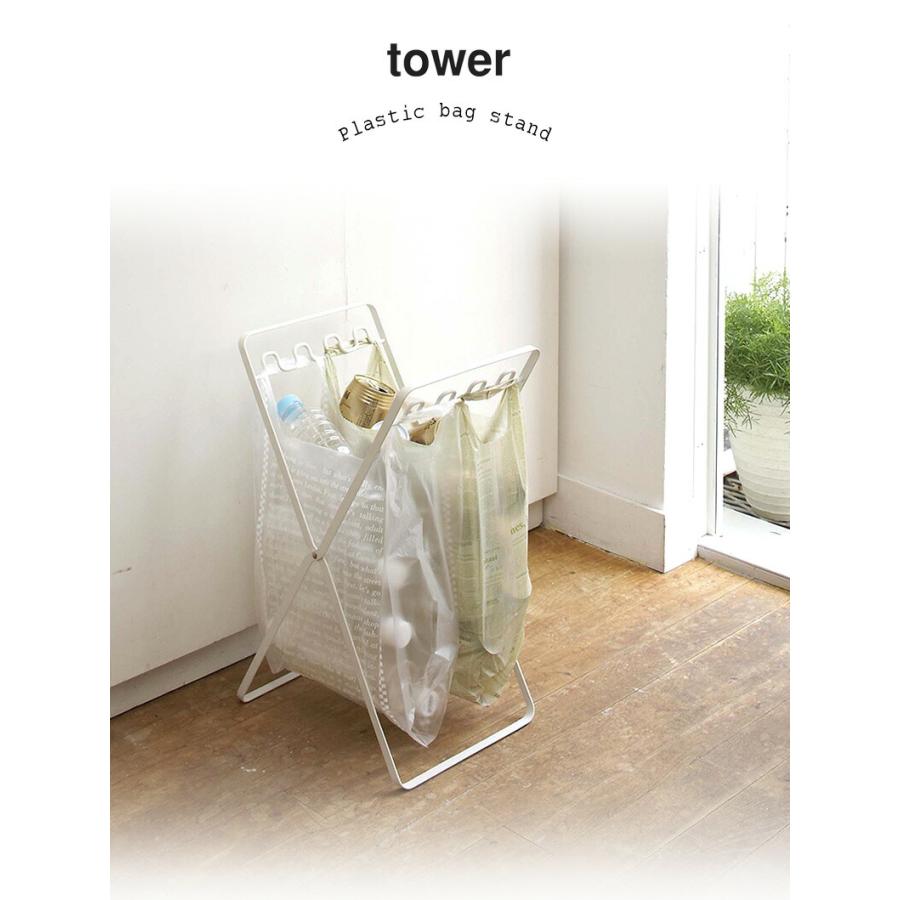 tower レジ袋スタンド タワー ゴミ箱 スリム 折りたたみ ゴミ袋