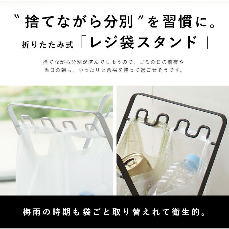 tower レジ袋スタンド タワー ゴミ箱 スリム 折りたたみ ゴミ袋