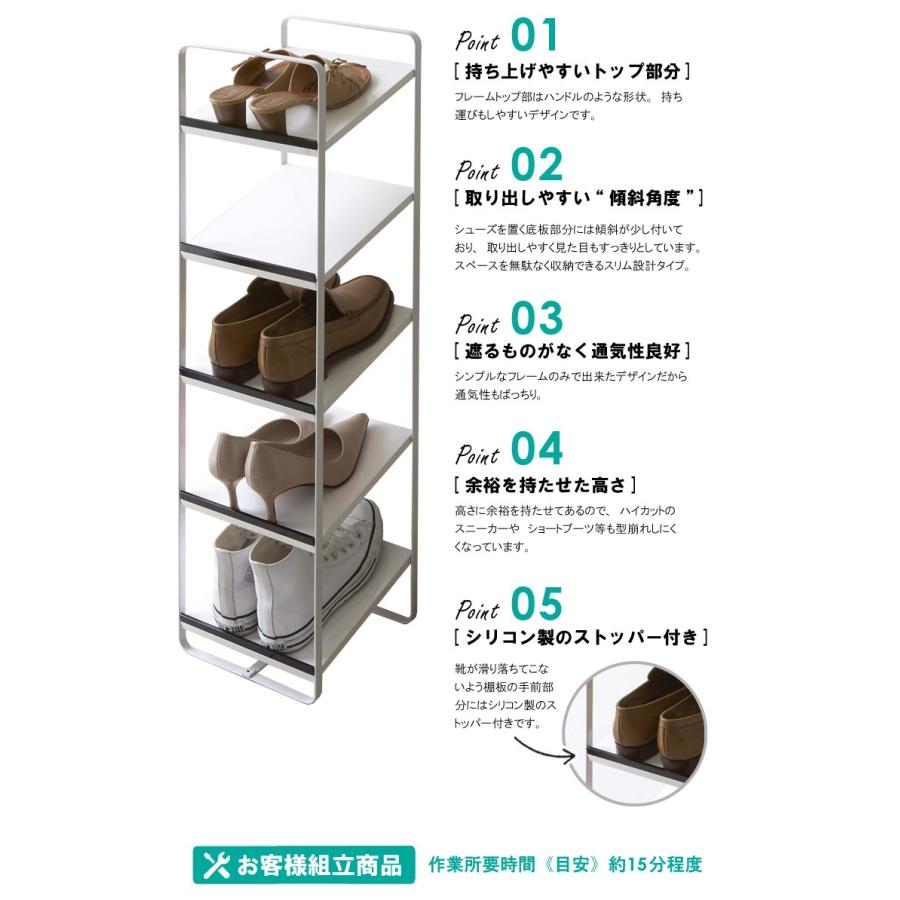 靴 収納 シューズラック 玄関 靴箱 スリム 棚 ラック ケース おしゃれ スチール 5段 縦型 Tower 6465 Ym インテリアワークス 通販 Yahoo ショッピング