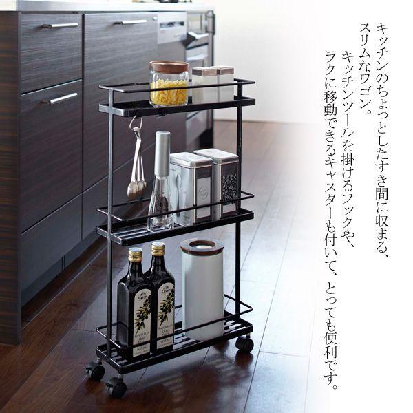tower スリムキッチンワゴン タワー 幅12cm 隙間ラック 隙間収納