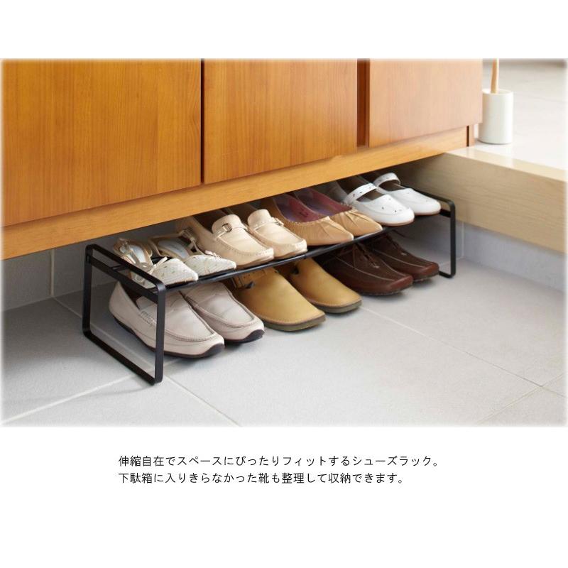 山崎実業 伸縮シューズラック フレーム 公式 frame シューズラック