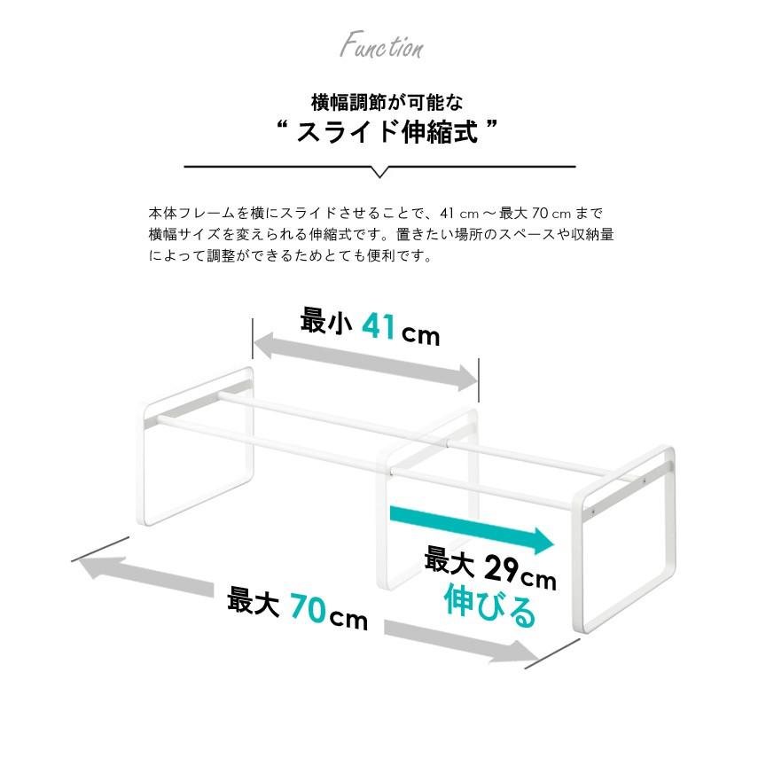 山崎実業 伸縮シューズラック 3段 フレーム 公式 frame シューズラック
