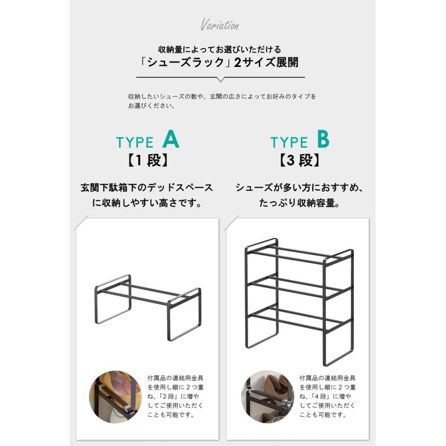 伸縮シューズラック 3段 フレーム 山崎実業 frame シューズラック スリム おしゃれ 靴収納 下駄箱 玄関収納 薄型 靴箱 yamazaki ブラック ホワイト 7555 7556｜interior-works｜07