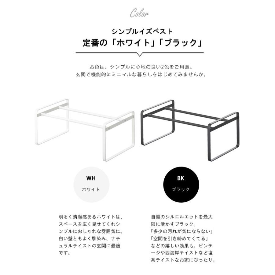 伸縮シューズラック 3段 フレーム 山崎実業 frame シューズラック スリム おしゃれ 靴収納 下駄箱 玄関収納 薄型 靴箱 yamazaki ブラック ホワイト 7555 7556｜interior-works｜12