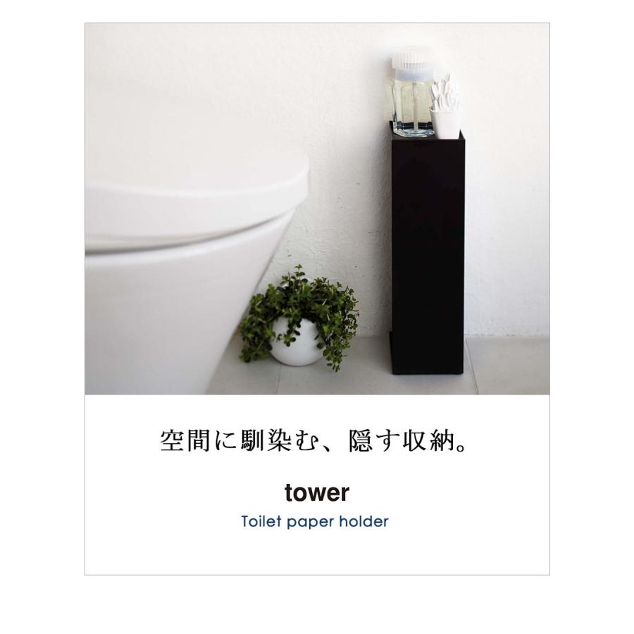 山崎産業 トイレラック スリム おしゃれ コーナー トイレットペーパー