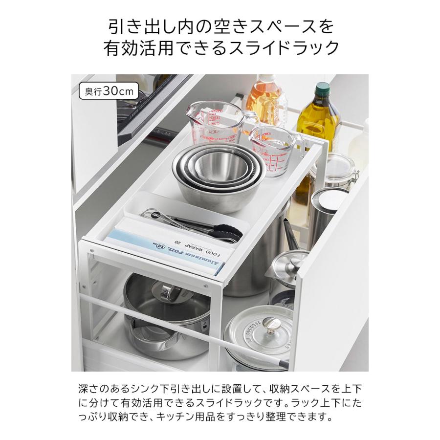 tower 「 シンク下引き出し幅伸縮スライドラック タワー D30 山崎実業