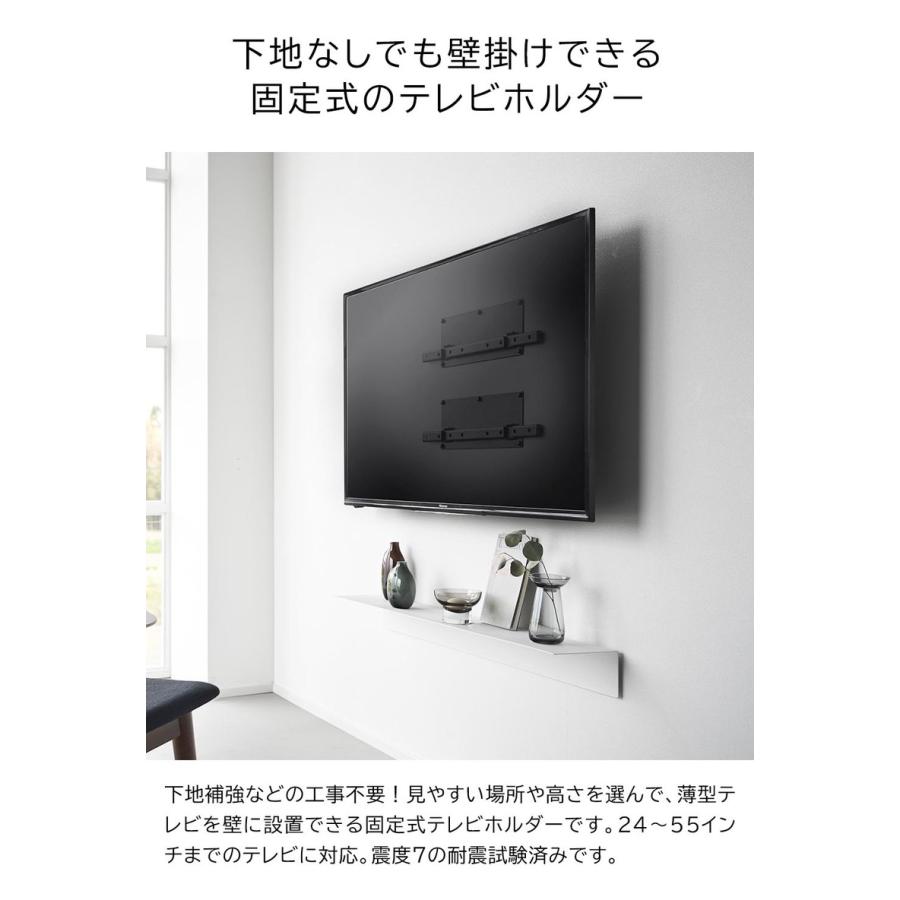 tower 「 壁付けテレビホルダー スマート smart 山崎実業 」 壁掛け