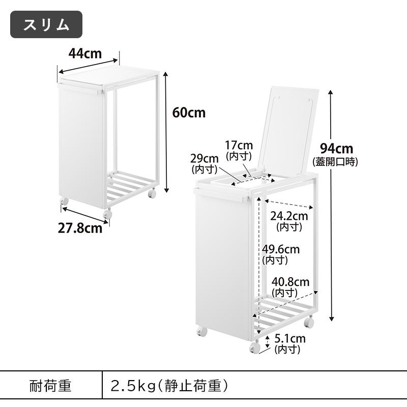 tower 「 スリム蓋付き目隠し分別ダストワゴン タワー 45L 山崎実業