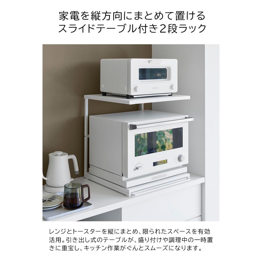 tower キッチンラック 幅45cm スライドテーブル付き tower キッチン家電下スライドテーブル タワー 幅45cm 山崎実業 レンジ