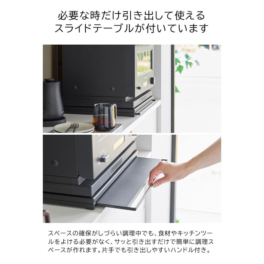 tower キッチンラック 幅45cm スライドテーブル付き tower キッチン家電下スライドテーブル タワー 幅45cm 山崎実業 レンジ
