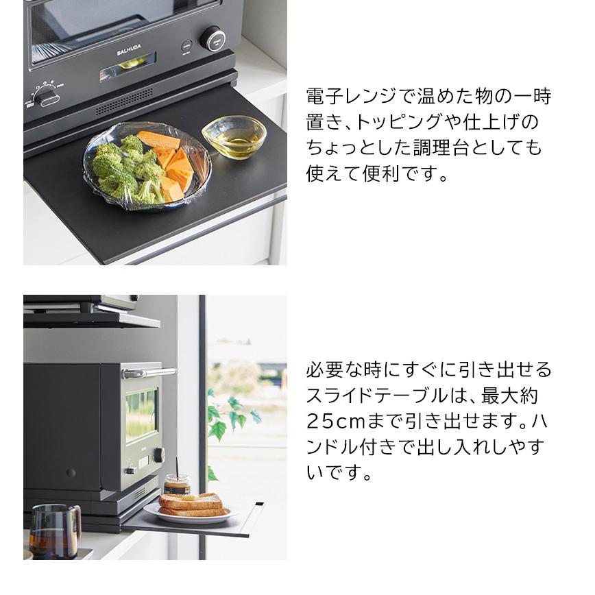 tower 「 スライドテーブル付きキッチン家電下ラック タワー 2段 山崎