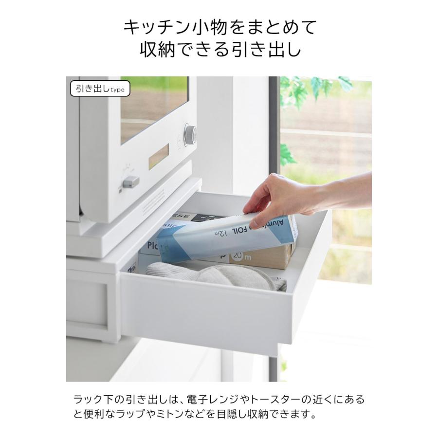 tower 「 引き出し付きキッチン家電下ラック タワー 2段 山崎実業