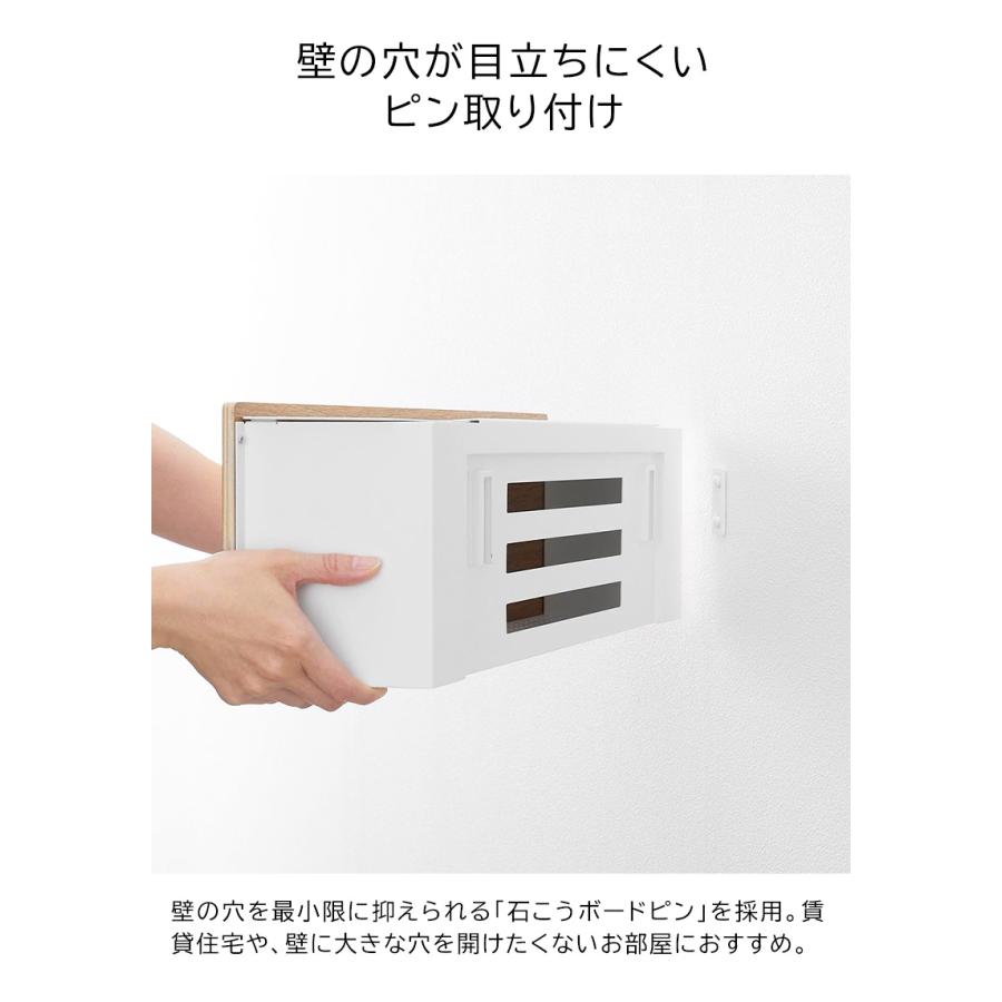 tower 「 壁付けテレビ周辺機器収納ボックス タワー 山崎実業