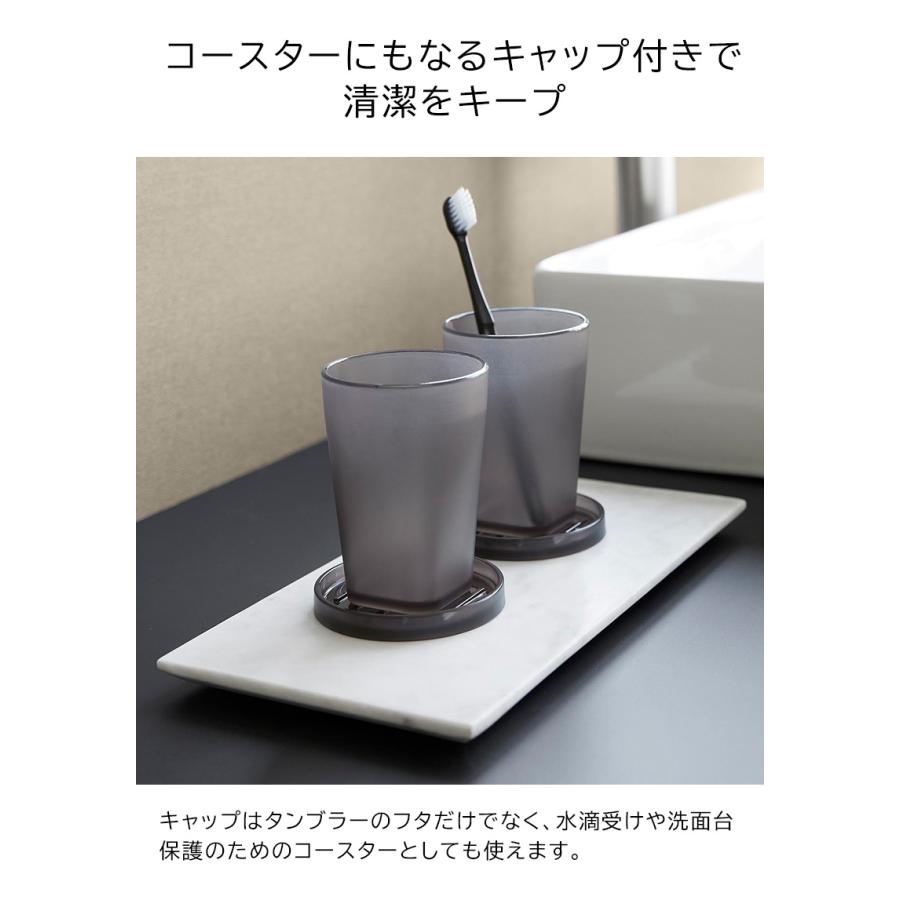 tower 「 タンブラー＆スタンキャップ タワー 山崎実業 」 歯磨き