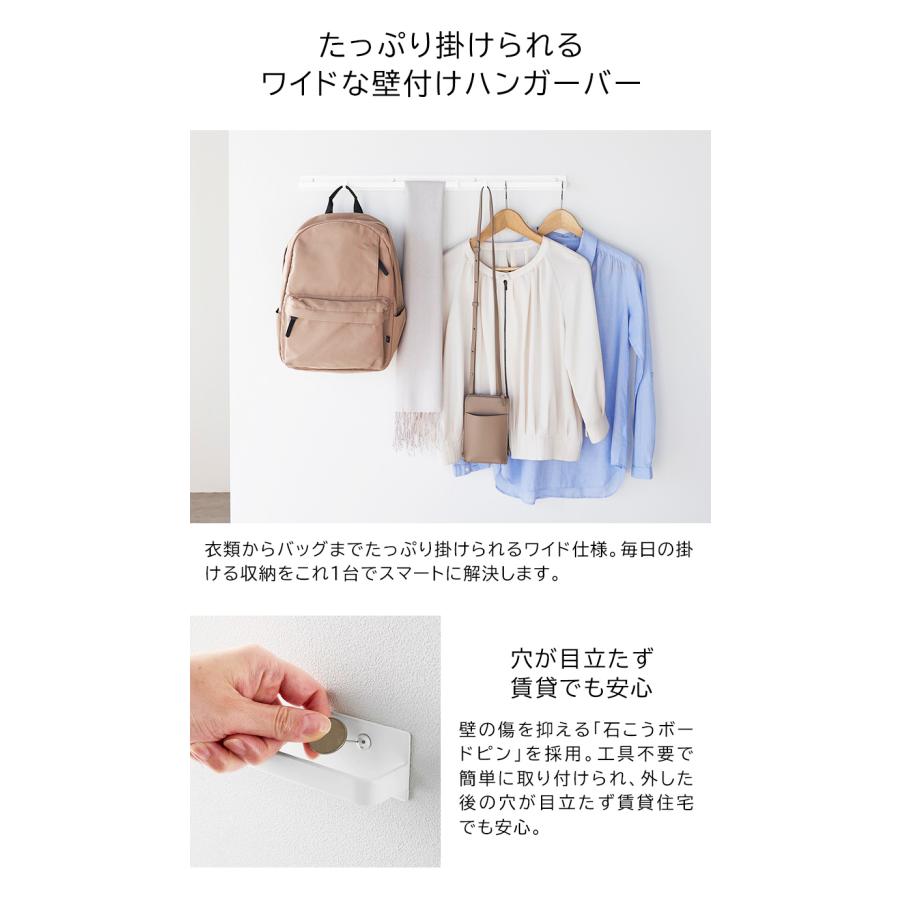 tower 「 壁付け ハンガーバー スマート W70 smart 山崎実業 」 壁掛け