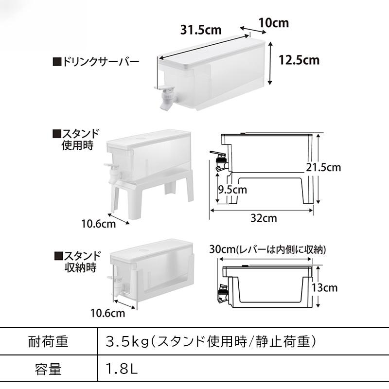 tower 「 冷蔵庫中ドリンクサーバー タワー 1.8L スタンド付き 山崎