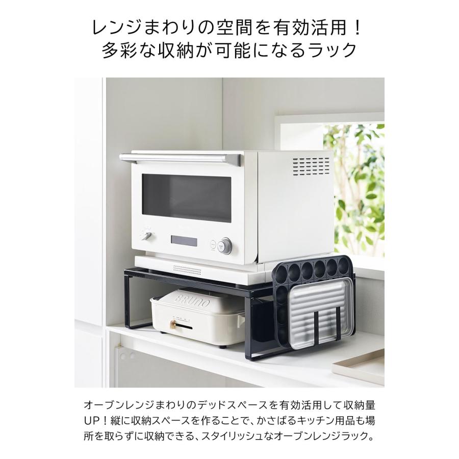 tower オーブンレンジラック タワー 山崎実業 レンジラック 省スペース
