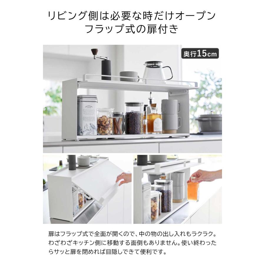 tower 前が開く キッチンカウンター上 収納ラック 奥行24cm タワー