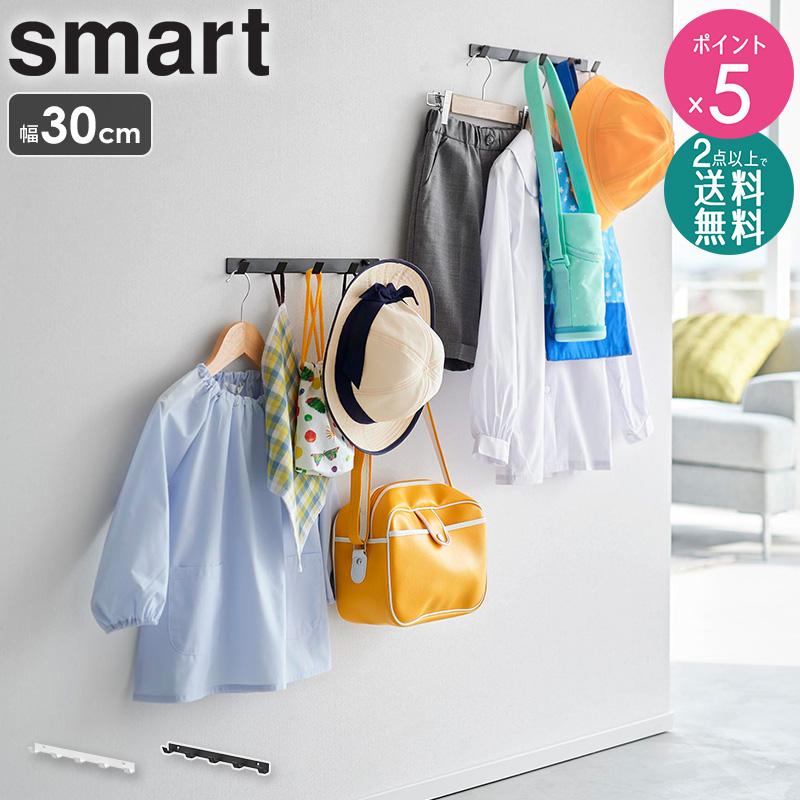 tower ウォールフック スマート 石こうボード壁対応 幅30cm smart 山崎