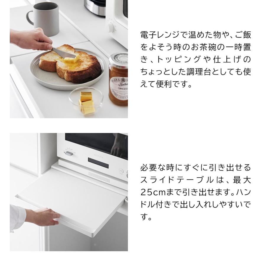 tower キッチン家電下スライドテーブル 幅80cm タワー 山崎実業 公式