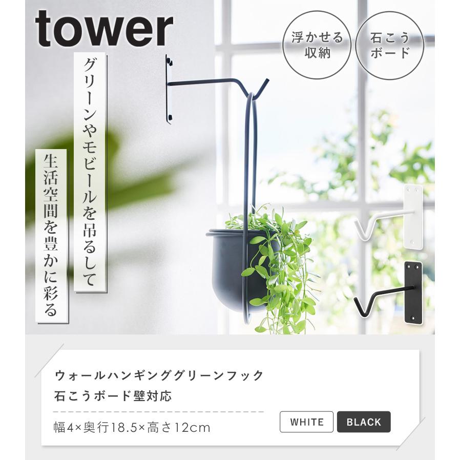 tower ウォールコーナーシェルフ タワー L 石こうボード壁対応 山崎