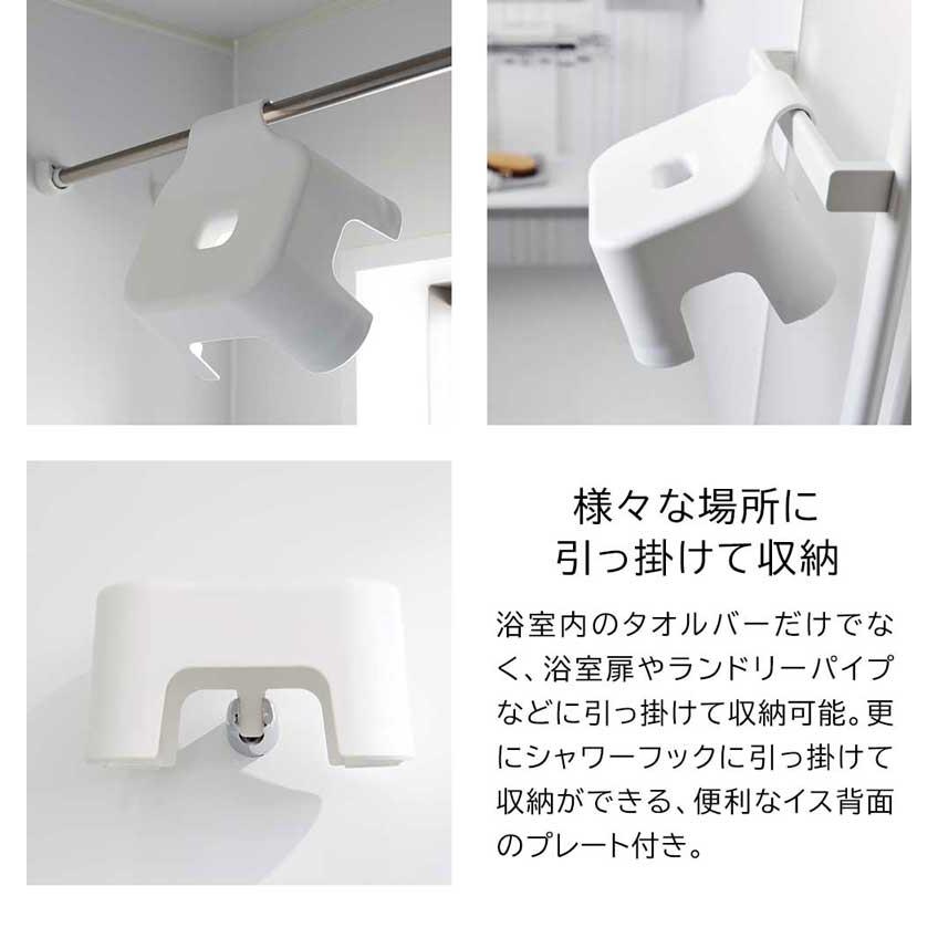 tower 引っ掛け風呂イス キッズ用 SH13 タワー 山崎実業 お風呂 椅子