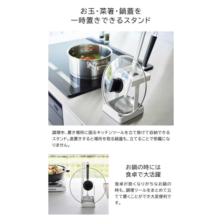 Plate(山崎実業) お玉&菜箸&鍋蓋スタンド プレート plate 山崎実業