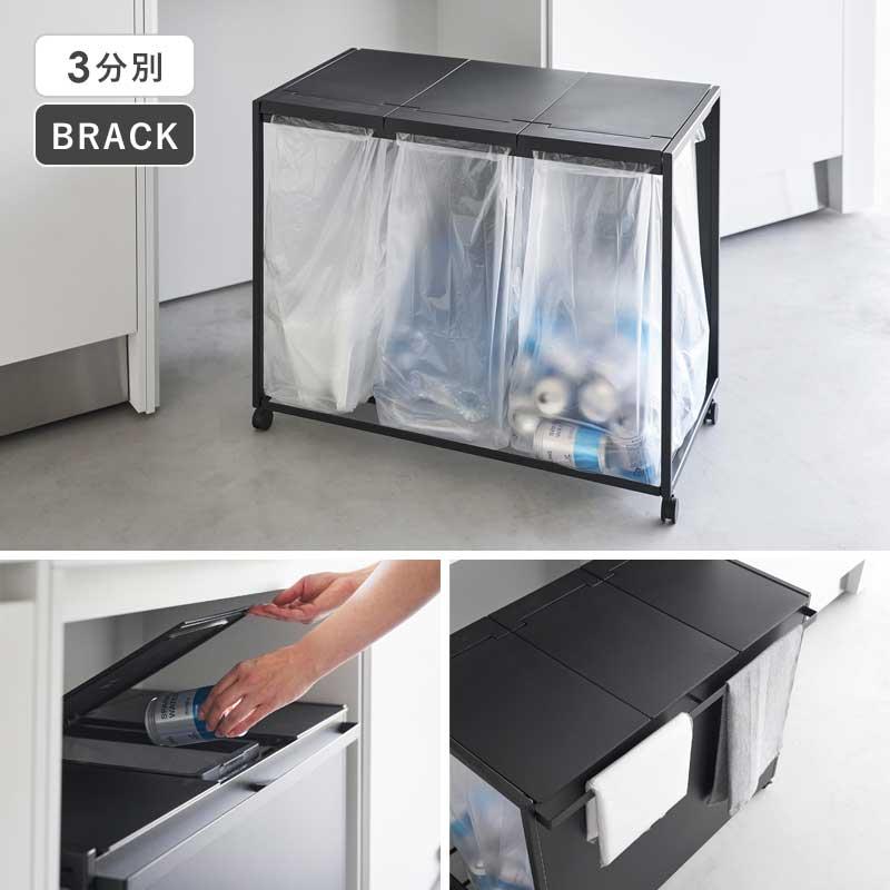 tower 蓋付き目隠し分別ダストワゴン 45L 2分別 タワー 山崎実業 分別