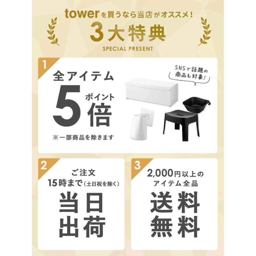 tower マグネット＆引っ掛けバケツ タワー 7.5L 山崎実業 公式 つけ