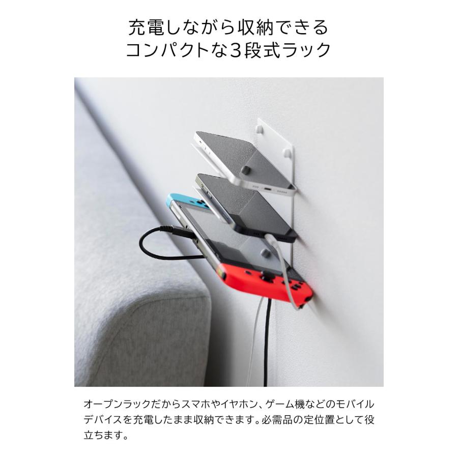 山崎実業 ウォールモバイル充電&収納ラック タワー 3段 石こうボード壁